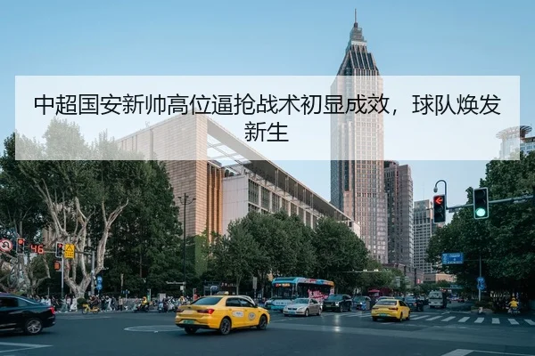zhong-chao-guo-an-xin-shuai-gao-wei-bi-qiang-zhan-shu-chu-xian-cheng-xiao-qiu-dui-huan-fa-xin-sheng-3-309.jpg