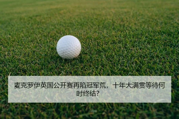 mai-ke-luo-yi-ying-guo-gong-kai-sai-zai-xian-guan-jun-huang-shi-nian-da-man-guan-deng-dai-he-shi-zhong-jie-2-197.jpg