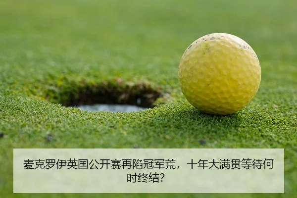 mai-ke-luo-yi-ying-guo-gong-kai-sai-zai-xian-guan-jun-huang-shi-nian-da-man-guan-deng-dai-he-shi-zhong-jie-3-736.jpg