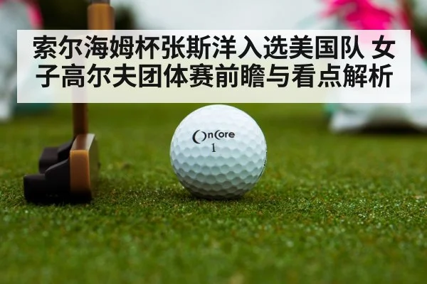 golf putting green closeup