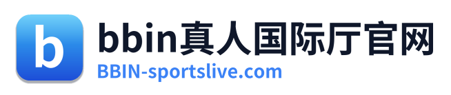 bbin真人国际厅官网